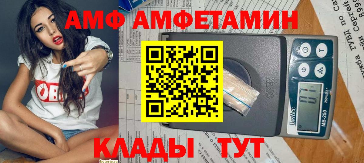 Amphetamine Premium Красноярск