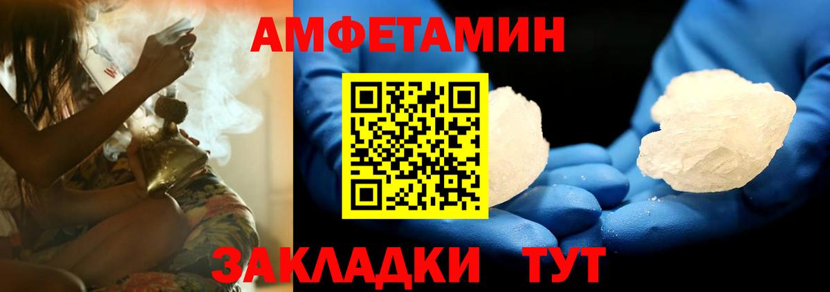 Красноярск  Amphetamine 98%  Amphetamine  Вход с VPN 