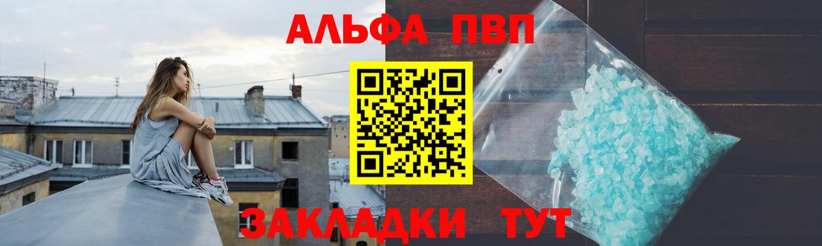 Красноярск  Alfa_PVP СК КРИС  Alfa_PVP Crystall  A-PVP Crystall  цены наркотик  Вход с VPN 