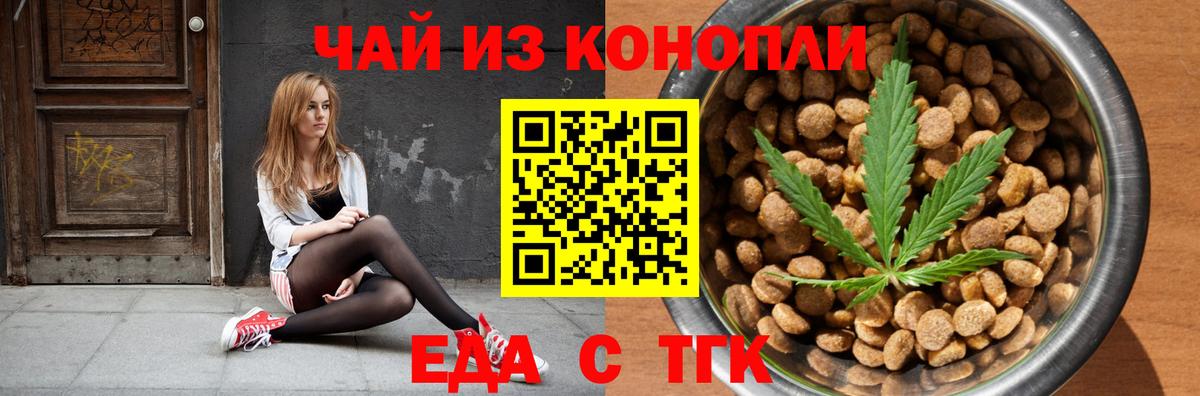 Canna-Cookies конопля  Вход с VPN  Красноярск 