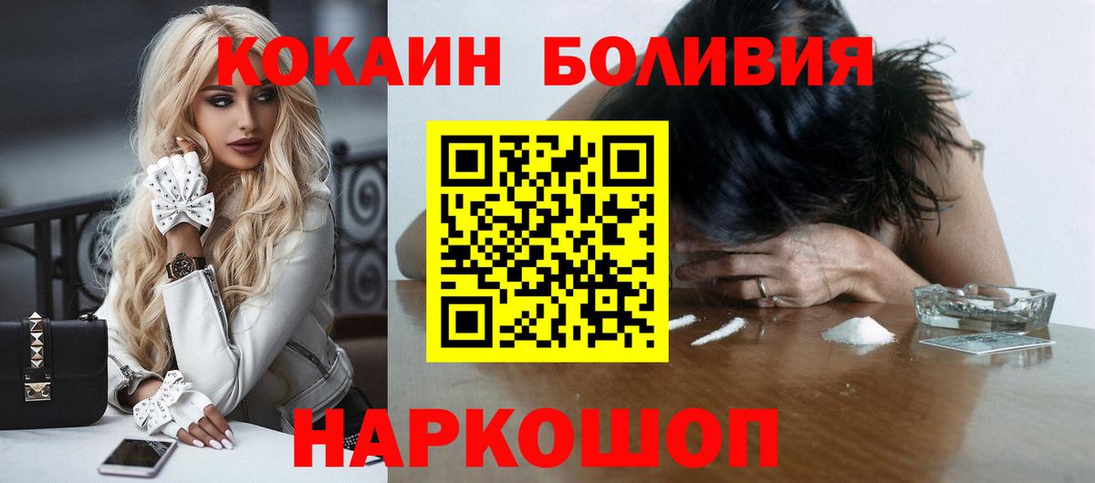 Кокаин 99%  Cocaine 97%  Красноярск  Вход с VPN 
