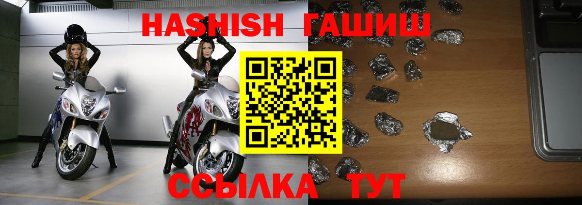 Гашиш hashish Красноярск