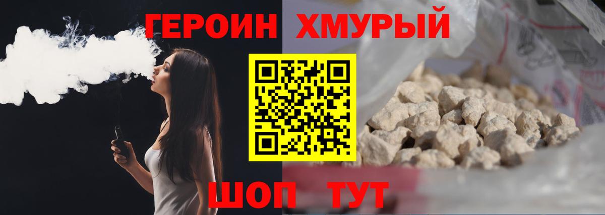 ГЕРОИН  ГЕРОИН гречка  Вход с VPN  Красноярск 