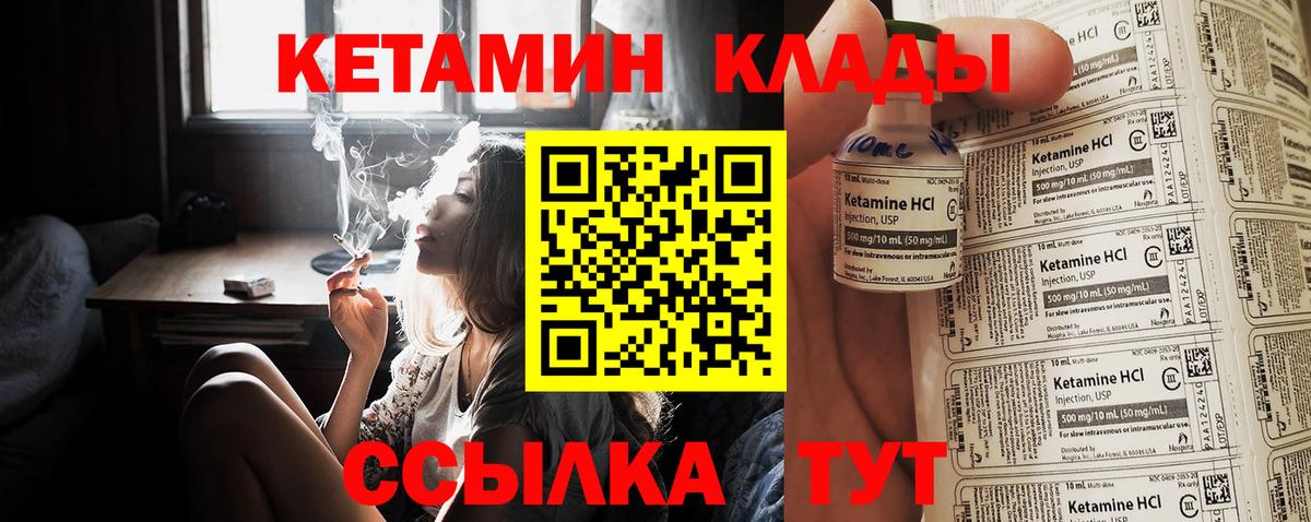 Красноярск  КЕТАМИН VHQ  Вход с VPN 