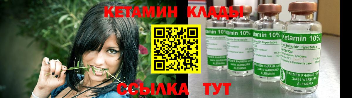 КЕТАМИН ketamine Красноярск