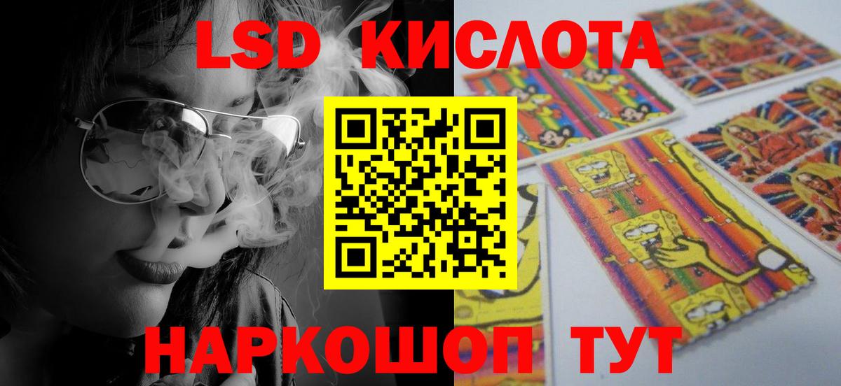 LSD-25 экстази ecstasy Красноярск