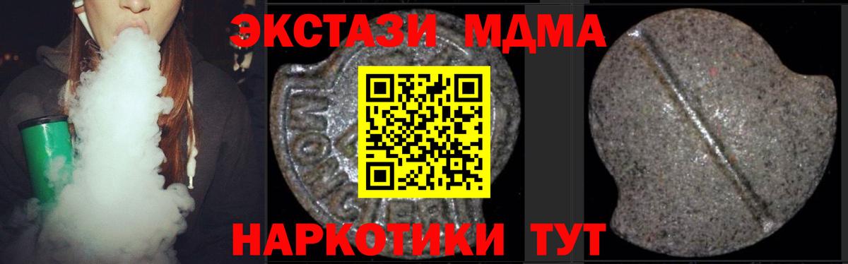 MDMA VHQ  Вход с VPN  MDMA  Красноярск 
