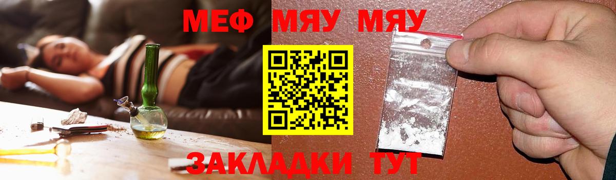 Меф  Красноярск