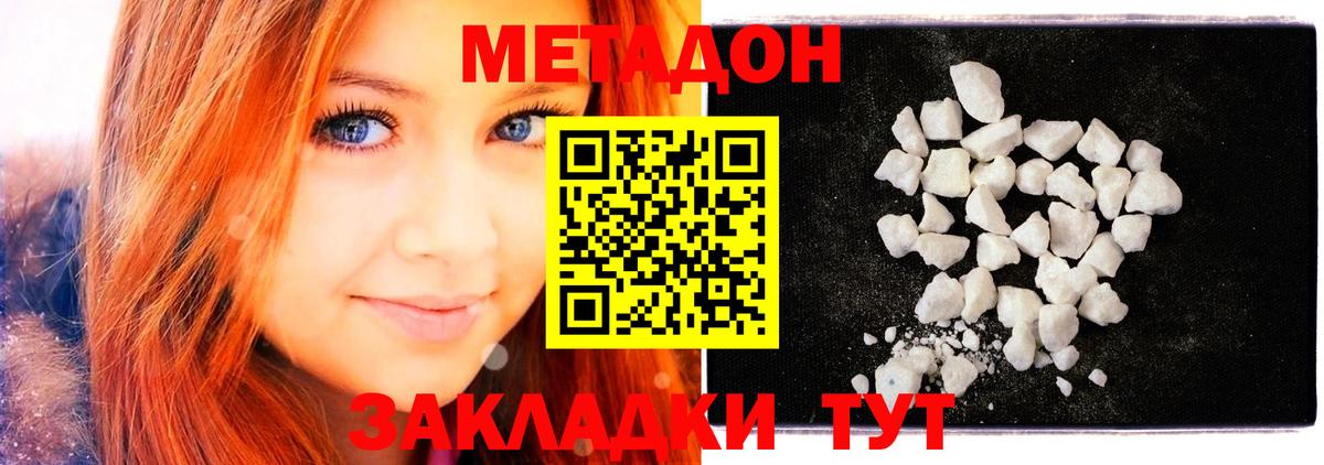 МЕТАДОН белоснежный Красноярск