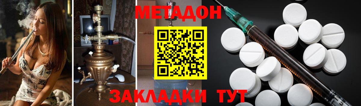 Красноярск  Метадон кристалл  Метадон кристалл  Вход с VPN 
