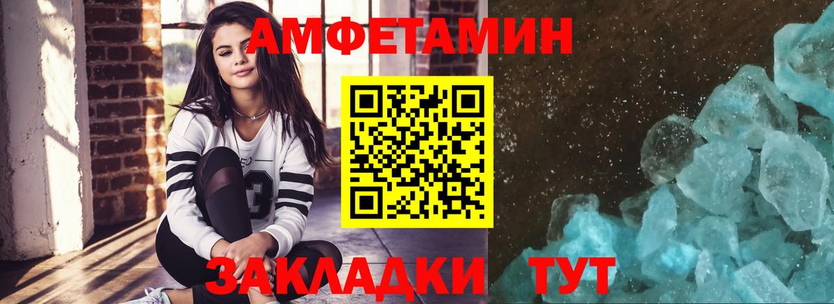 МЕТАМФЕТАМИН кристалл Красноярск