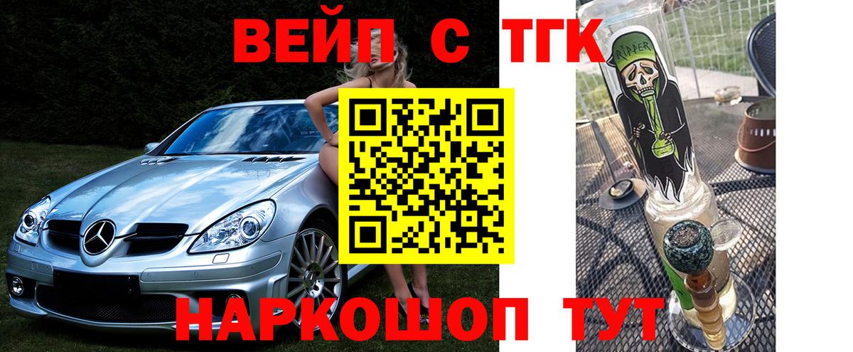 Дистиллят ТГК вейп с тгк Красноярск
